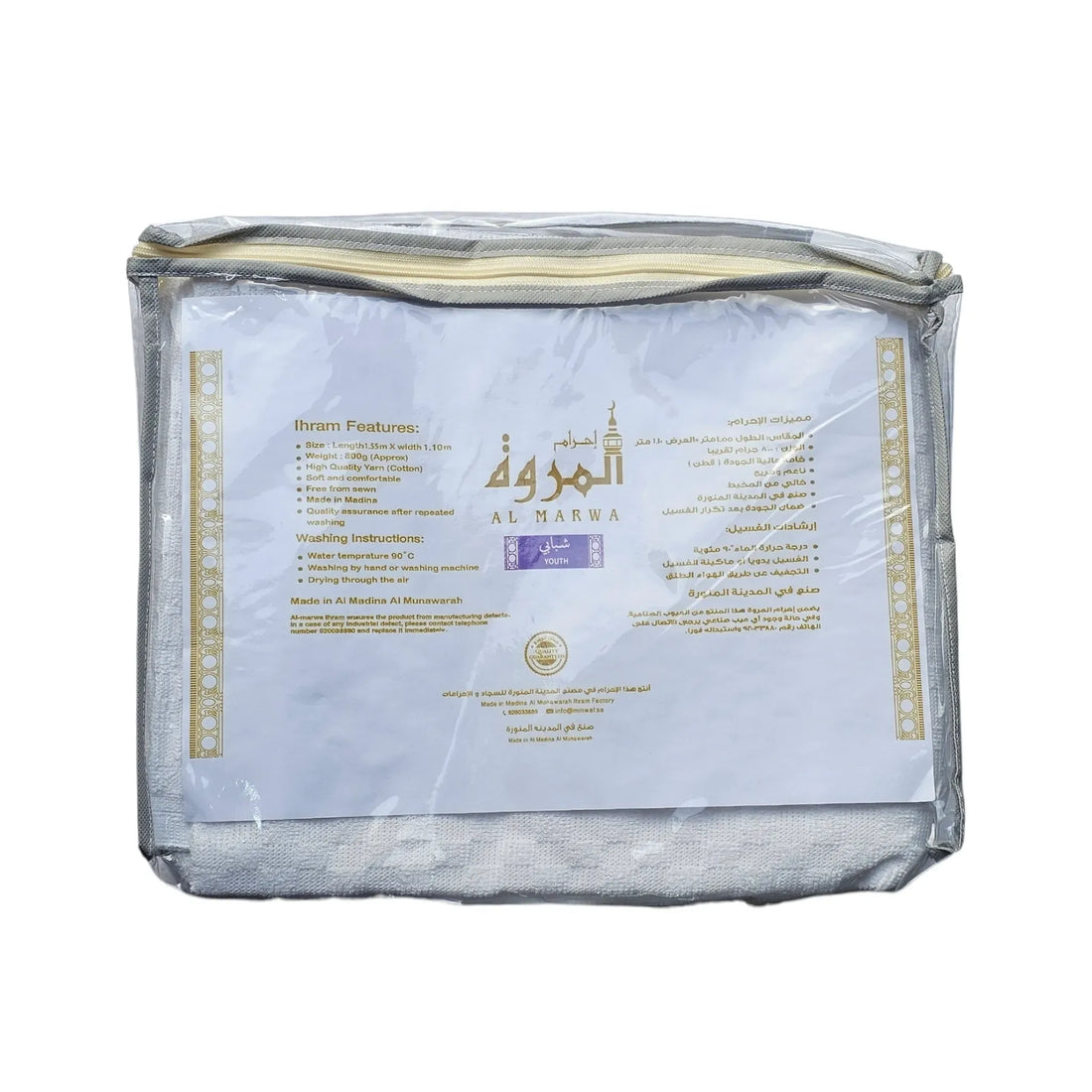 Al Marwa Youth Towel Ihram