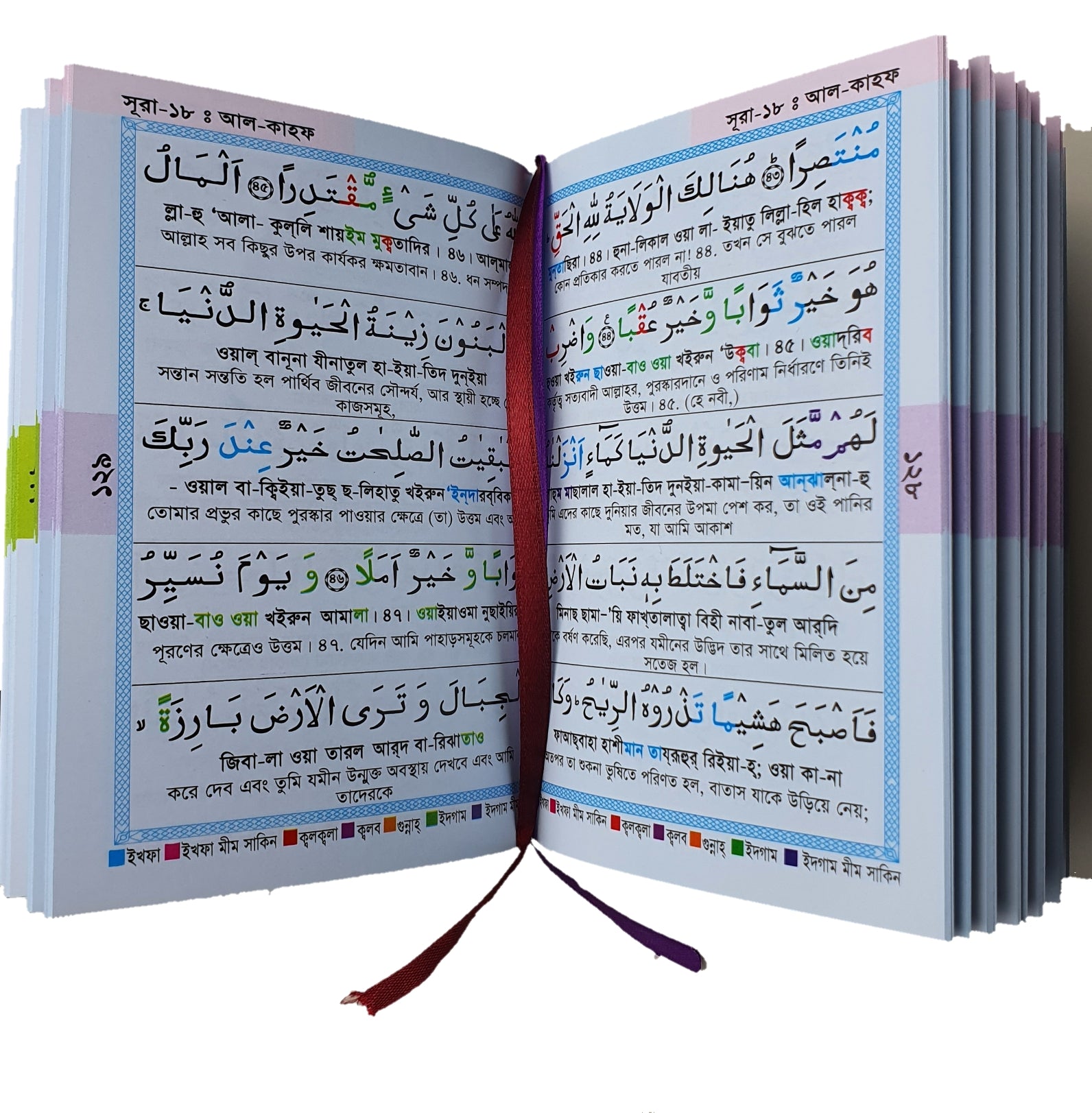 Shohoz Quran