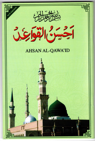 Ahsan al-Qawa'id Colour Coded