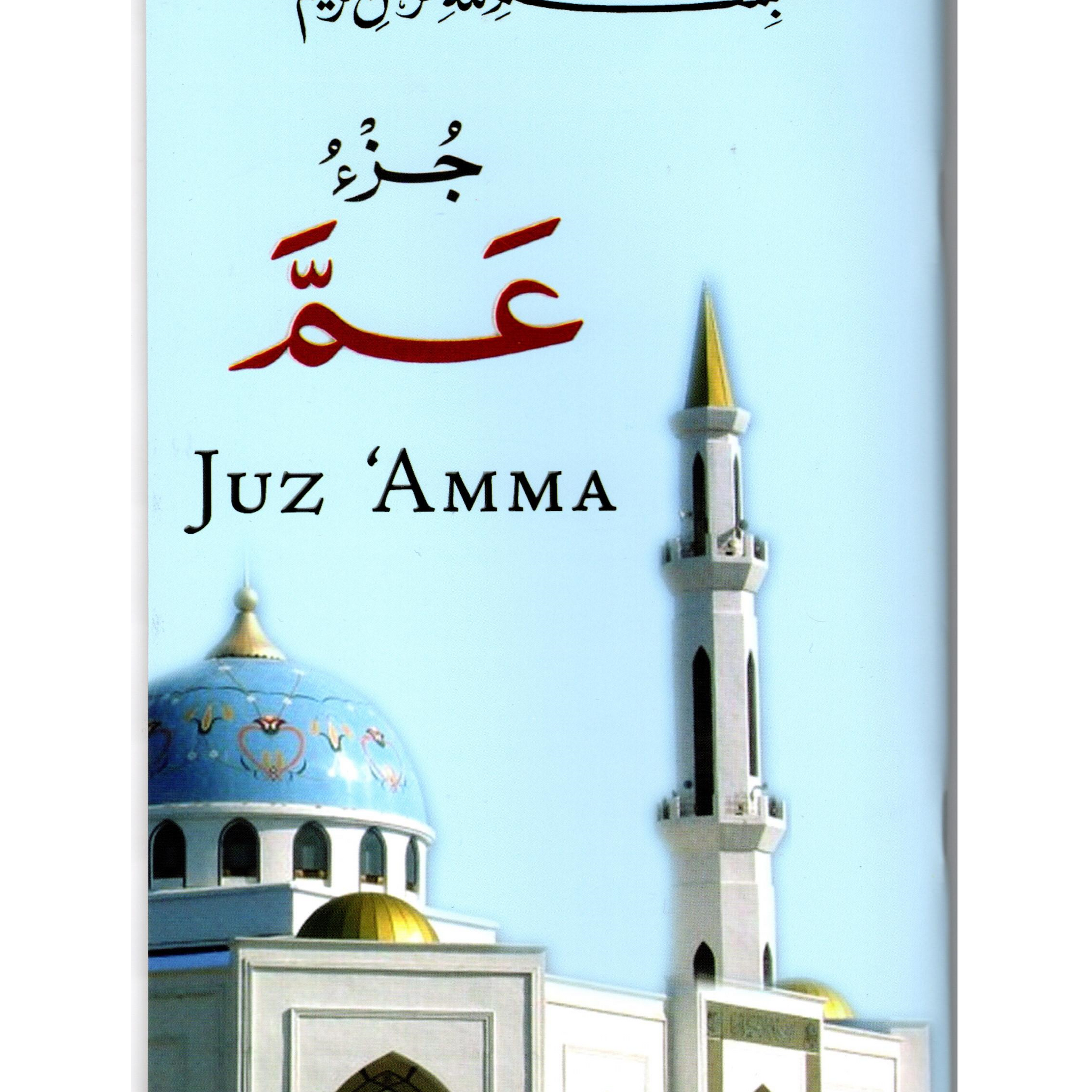 Juz Amma Madrasah Edition