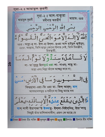 Shohoz Quran